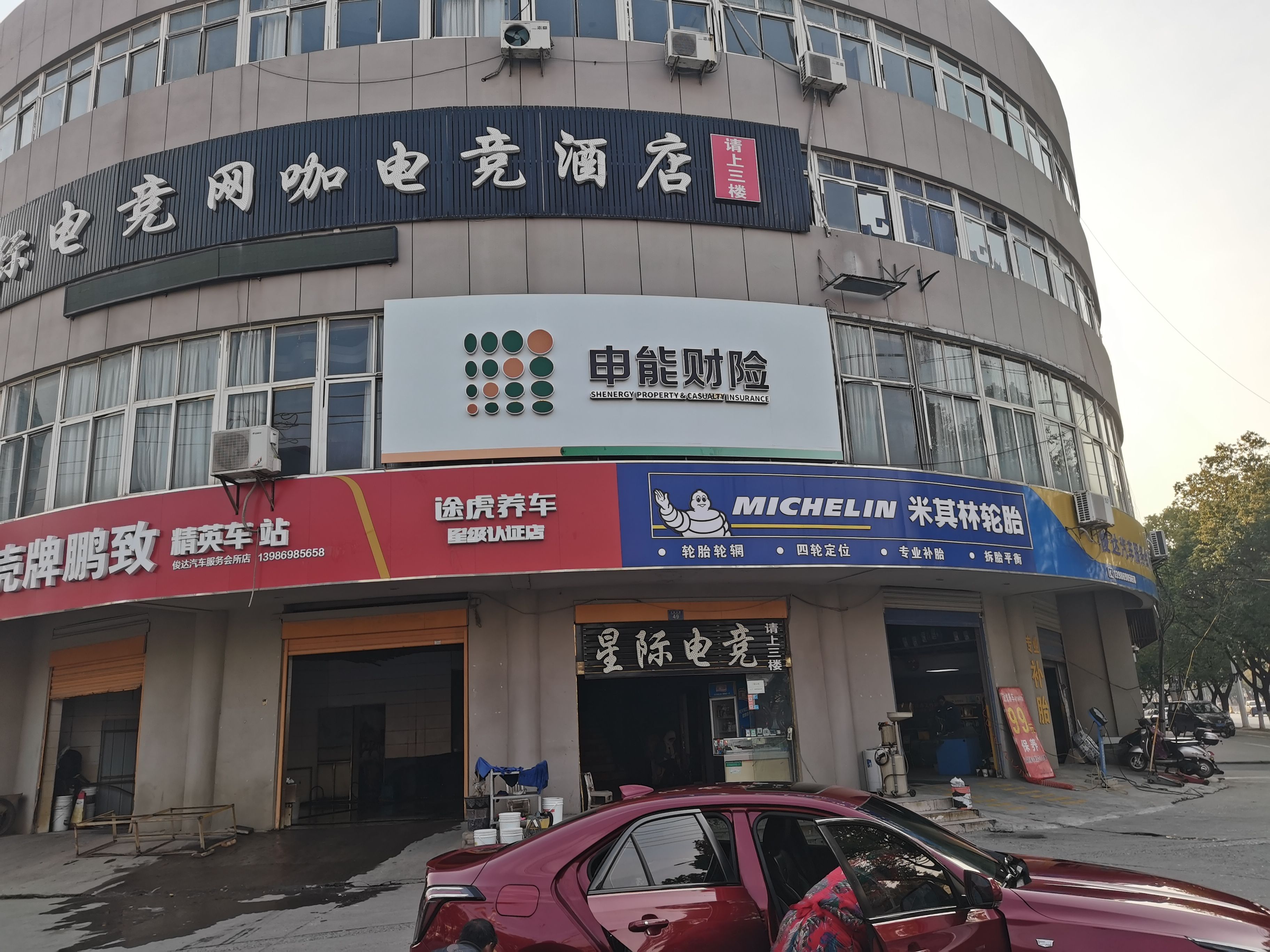 滨海申能财险门头