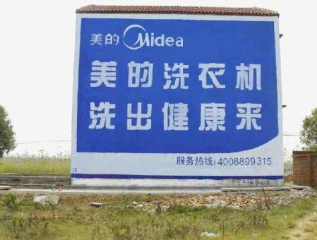 滨海墙体广告——城乡最后一公里传播的广告利器