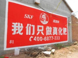 滨海刷墙广告”蕴含了时代命题