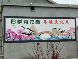 滨海墙绘的特点和形势