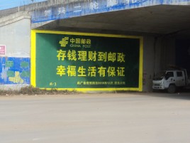 滨海墙体广告的整合营销的新方式