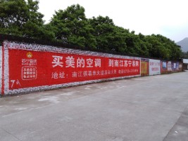 滨海墙体广告公司专业与不专业简析