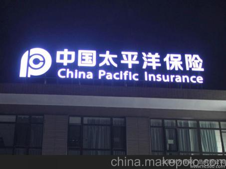 滨海背光发光字原来有这么多优势，难怪有眼光的客户都选它