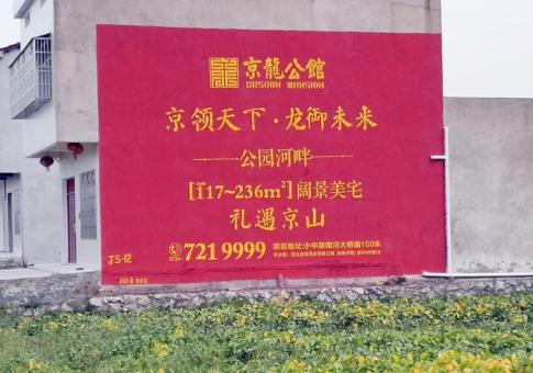 滨海墙体广告发布的关键问题