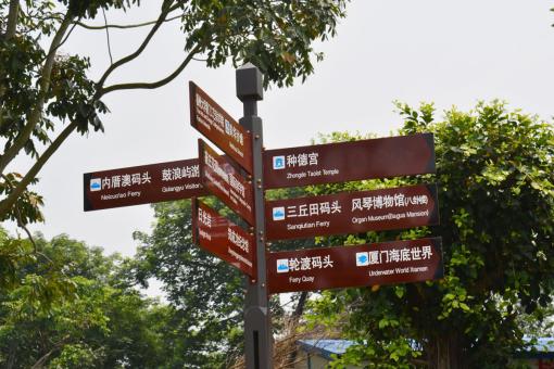 滨海5A景区标识标牌系统规范性
