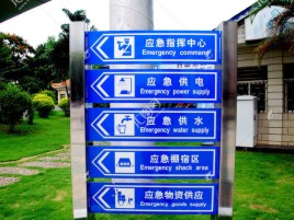 滨海标识导向系统设计需要掌握的四大元素