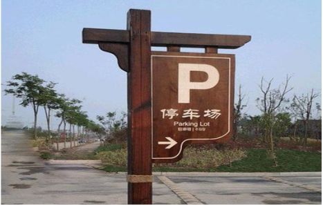 滨海制作标识牌需要注意什么？
