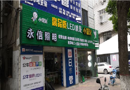 滨海喷绘布门头招牌制作过程