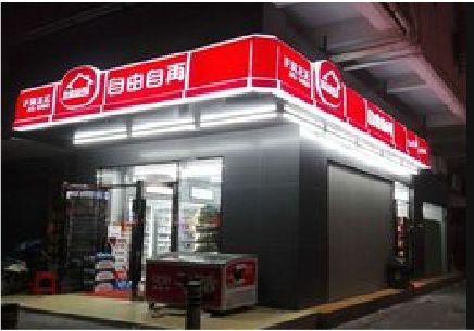 滨海便利店灯箱制作材质如何选择？
