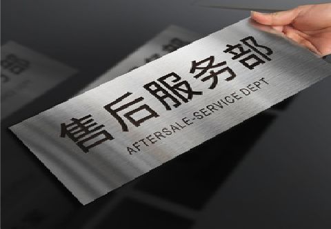 滨海不锈钢腐蚀牌的制作方法。