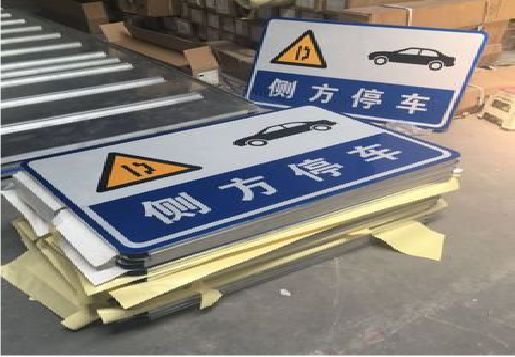 滨海反光标识牌的制作流程