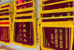 滨海锦旗类型