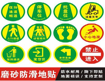 滨海客户要做贴在地上的广告，是什么材料？