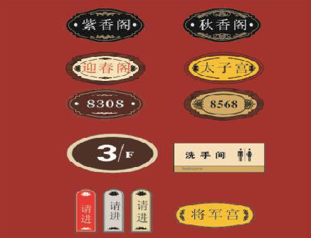 滨海门牌设计制作三要素。