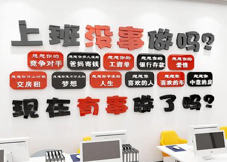 滨海如何利用亚克力制作公司文化墙？