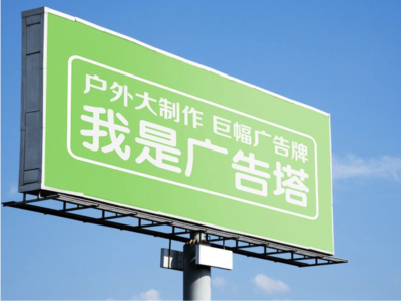 滨海线下品牌宣传：户外广告的实际应用价值分析