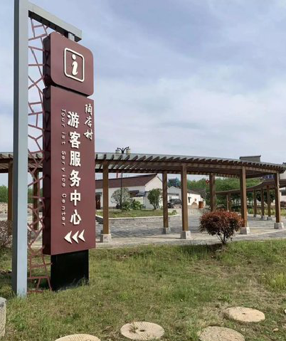 滨海乡村景点建设标识标牌系统要注意什么？