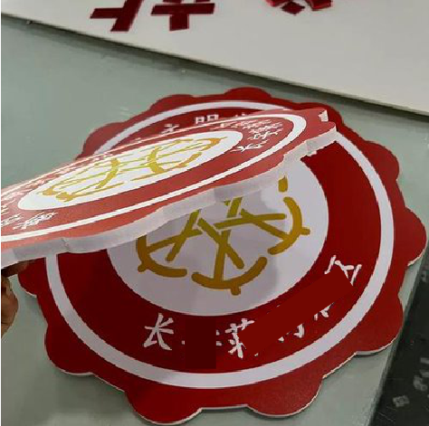 滨海PVC加UV打印的过程梳理。